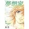 romantische Shonen ai MANGA - LISTE
