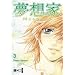 romantische Shonen ai MANGA - LISTE