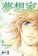 Musouka 03: Tagtr�umer