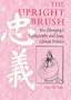 The Upright Brush: Yan Zhenqing's Calligraphy and Song Literati Politics