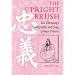 The Upright Brush: Yan Zhenqing's Calligraphy and Song Literati Politics