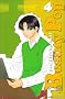 Beauty Pop, Tome 4 :