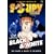 Soupy Sales: In Living Black & White (B&W)