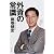 �O���̏펯