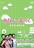 ���ʤ����Фäơ�DVD-BOX3
