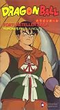 Dragon Ball: Fortune Teller - Yamcha's (Unct) [VHS] [Import]の画像