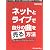 ネットとライブで自分の曲を売る方法 ~ミュージシャン・サバイバル・ハンドブック (Sound & Recording Magazine Presents)