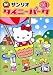 タイニーパーク Vol.1