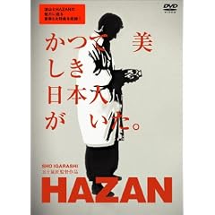 HAZAN