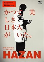 HAZAN [DVD]