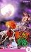 スーパー人形劇 ドラムカンナの冒険 Vol.2 [VHS]