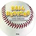 Books : Baseball: Your Ultimate Playbook of Puzzlers! (Ball Busters)