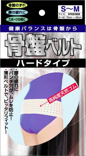 骨盤ベルト ハードタイプ S~M画像