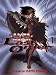 Book Angel Reborn (Battle Angel Alita: Last Order, Vol. 1)