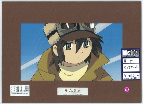 キノの旅　the Beautiful World　リレイズセル画　５話Ｃ１５５－Ａ