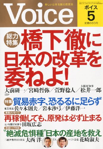 Ｖｏｉｃｅ（ボイス）