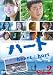 �n�[�g vol.2 [DVD]