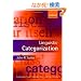 Linguistic Categorization (Oxford Textbooks in Linguistics)
