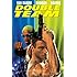 Double Team