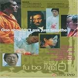 Fu Bo