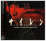 「サイレン」オリジナル・サウンドトラック(通常盤)