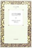 イメージ: イナゴの大移動