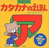 �J�^�J�i�̂��ق� (PHP 0�΂���̂��������G�{)