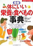 �ǿ� �Τˤ������ܤȿ��٤�λ�ŵ (���ؤ�ͧ�٥���BOOKS) (���ؤ�ͧ�٥���BOOKS)