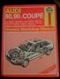 Audi 80, 90 and Coupe 1986-90 Owner's Workshop Manual (Service & repair manuals)