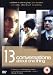 DVD : 13 Conversations About One Thing [UK IMPORT]