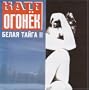 Kate Light - White Taiga / Katya Ogonek - Belaya Taiga