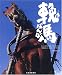 輓馬―ばんえい競馬写真集