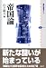 社会科学系