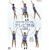 NHK�e���r�̑� 1�T�� [DVD]