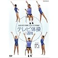 NHK�e���r�̑� 1�T�� [DVD]