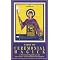 Comprehend "Thelema" & Aleister Crowley--his life and Work