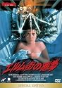 エルム街の悪夢 スペシャル・エディション [DVD]