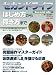 セカンドライフ (Second Life) はじめ方から稼ぎ方まで (MYCOMムック)
