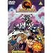 Mortal Kombat - Defenders Of The Realm - Vol. 2 [DVD]