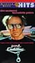 Pink Cadillac [VHS]