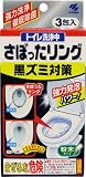 トイレ洗浄中さぼったリングの画像