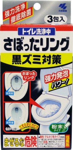 トイレ洗浄中さぼったリング