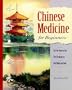 Chinese Medicine for Beginners: Use the Power of the Five Elements to Heal Body and Soul