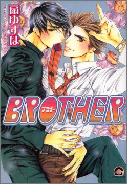 BROTHER (GUSH COMICS)