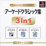 SuperLite 3in1�V���[�Y �A�[�P�[�h�N���V�b�N�W