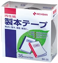ニチバン 製本テープ・クロ・3.5×10m BK-35