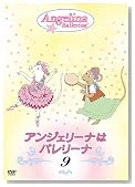 �A���W�F���[�i�̓o�����[�i 9 [DVD]�̃C���[�W���g�傷��