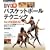 DVD�o�X�P�b�g�{�[���e�N�j�b�N�\1 on 1���ɂ߂�! (012�X�|�[�c�E�V���[�Y)