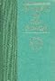 Some Principles of Maritime Strategy (Classics of Sea Power Series)