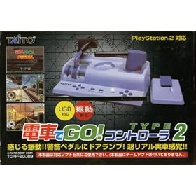 �d�Ԃ�GO!�R���g���[��TYPE2